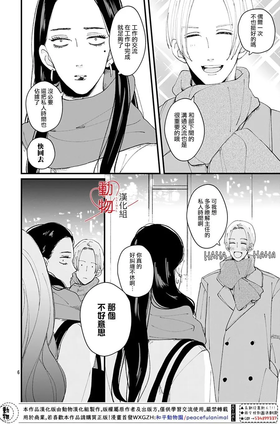 第5话 第8页