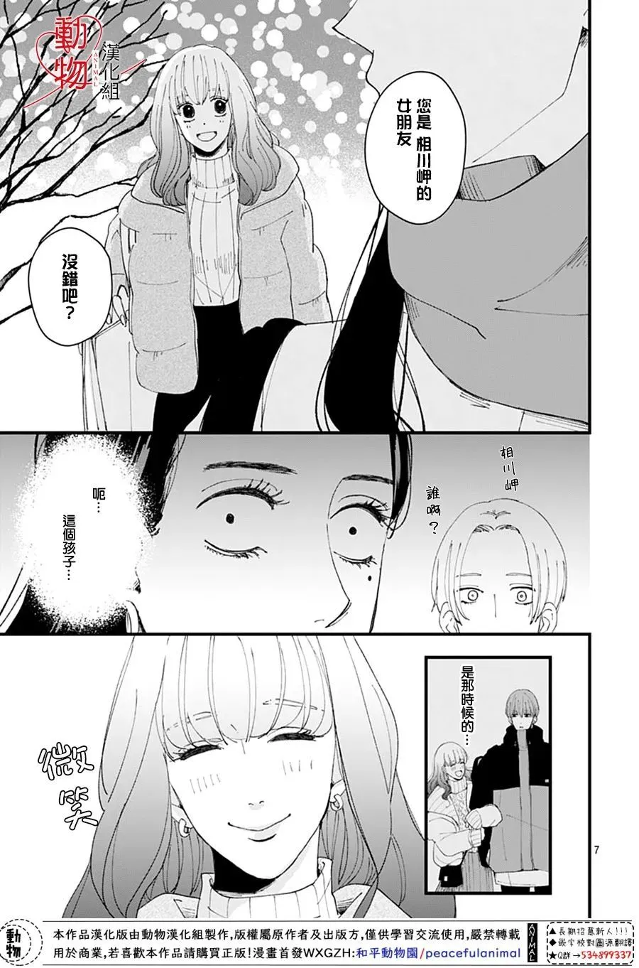 第5话 第9页