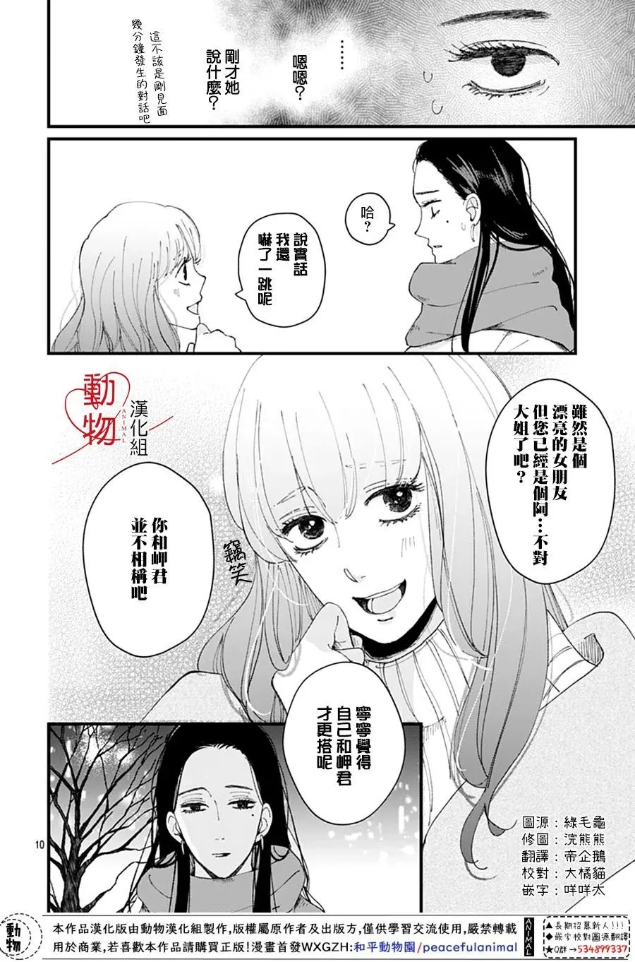 第5话 第12页