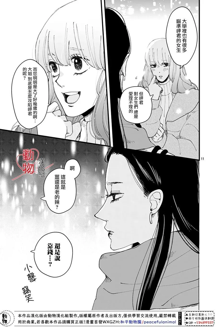 第5话 第13页