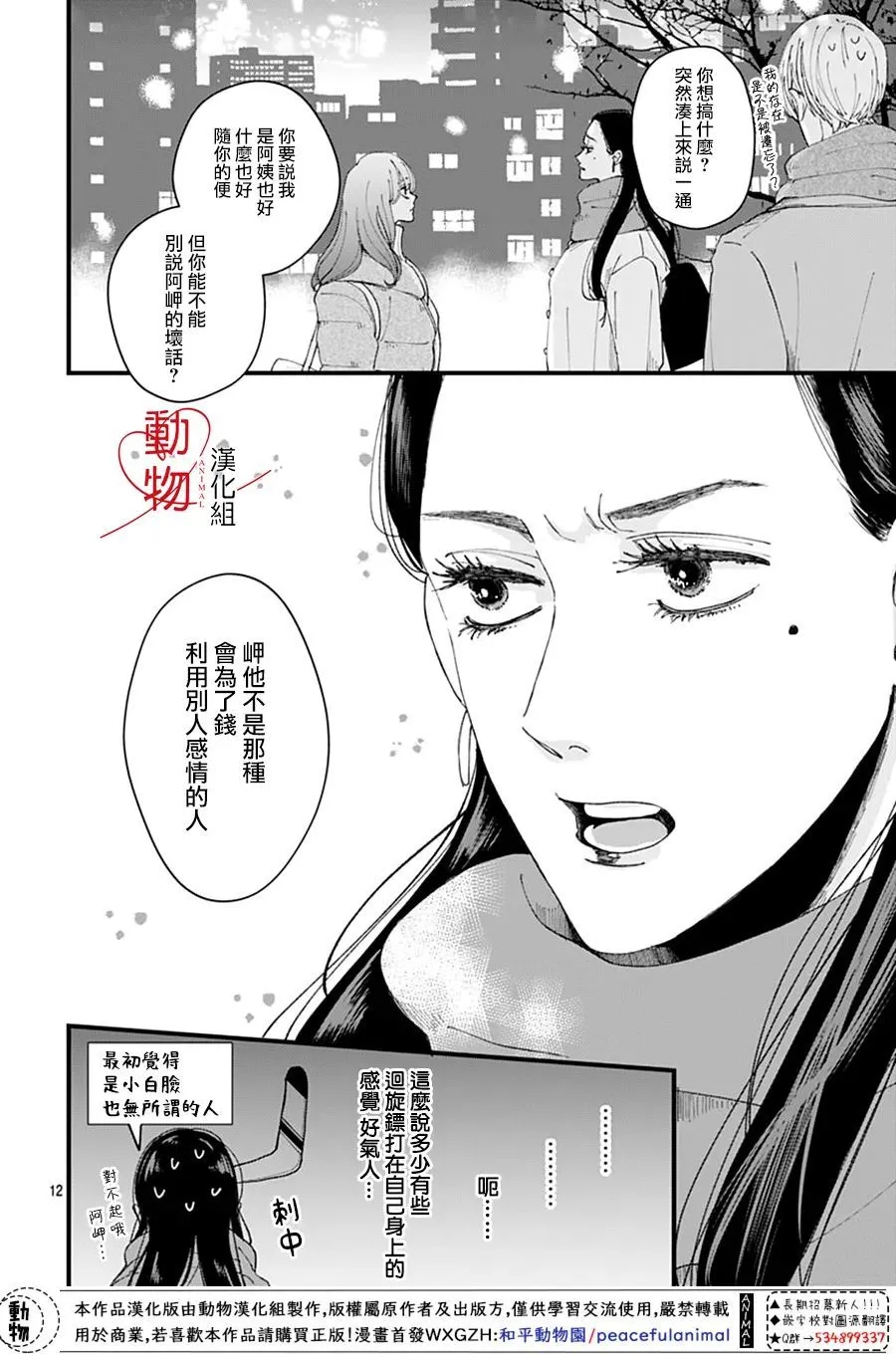 第5话 第14页