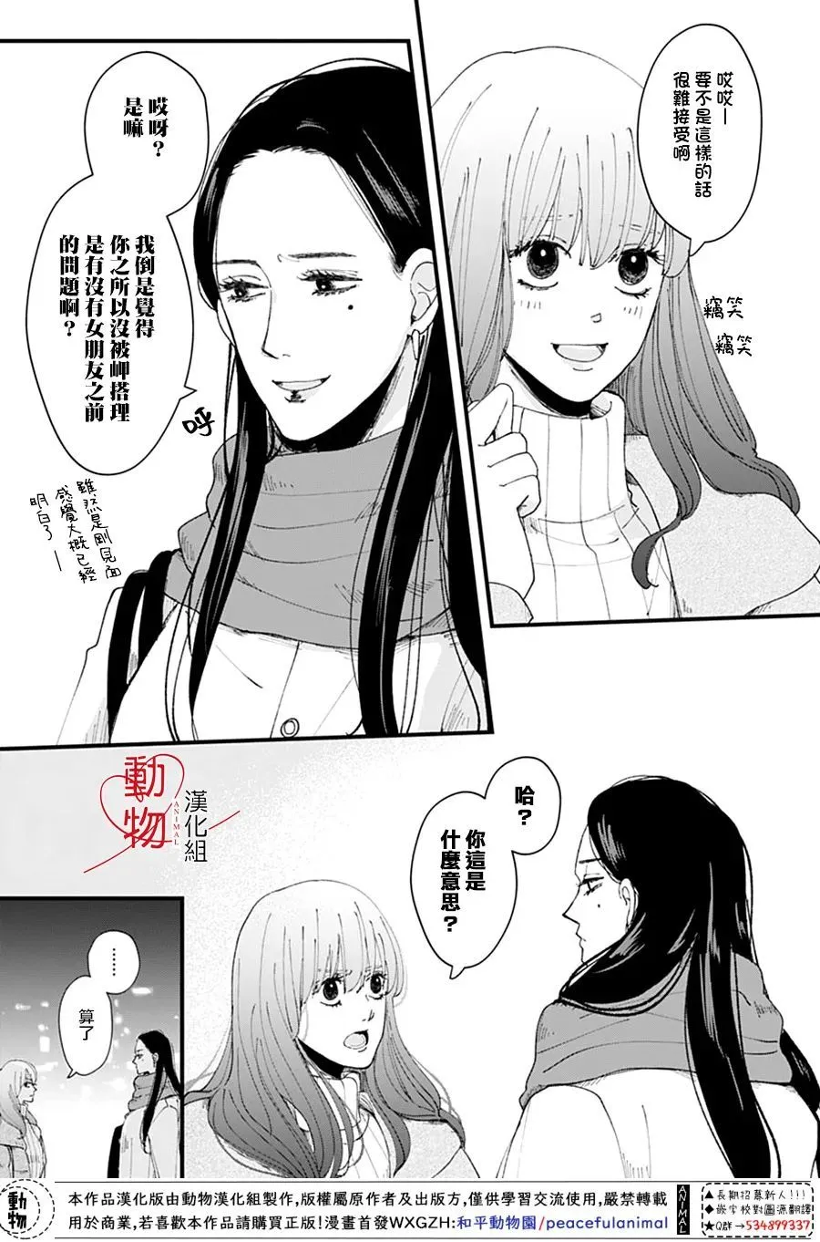 第5话 第15页