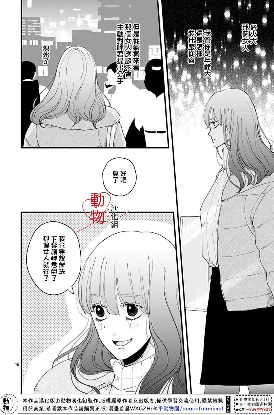 第5话 第18页
