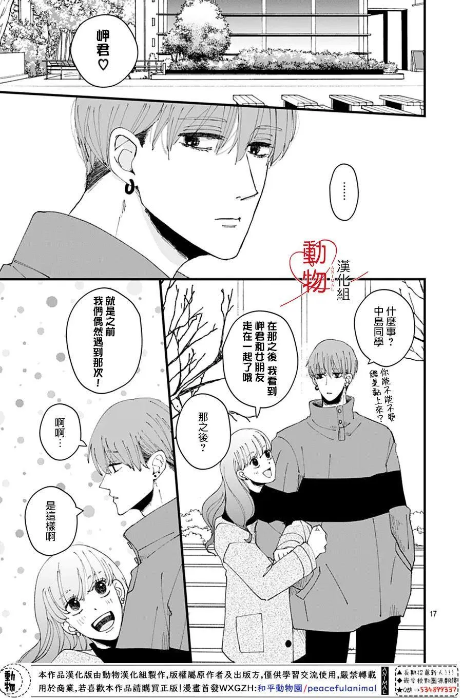 第5话 第19页