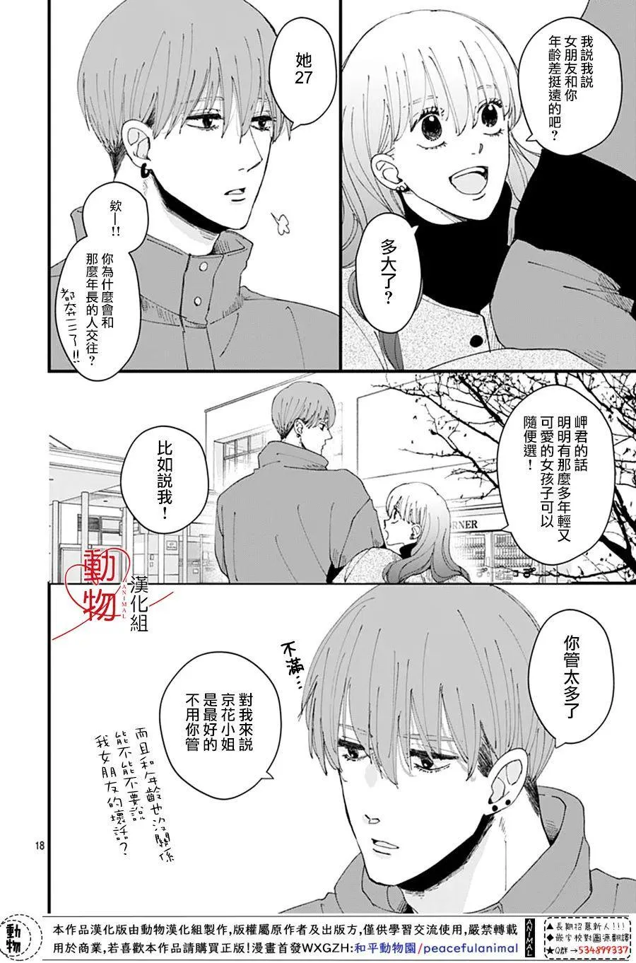 第5话 第20页
