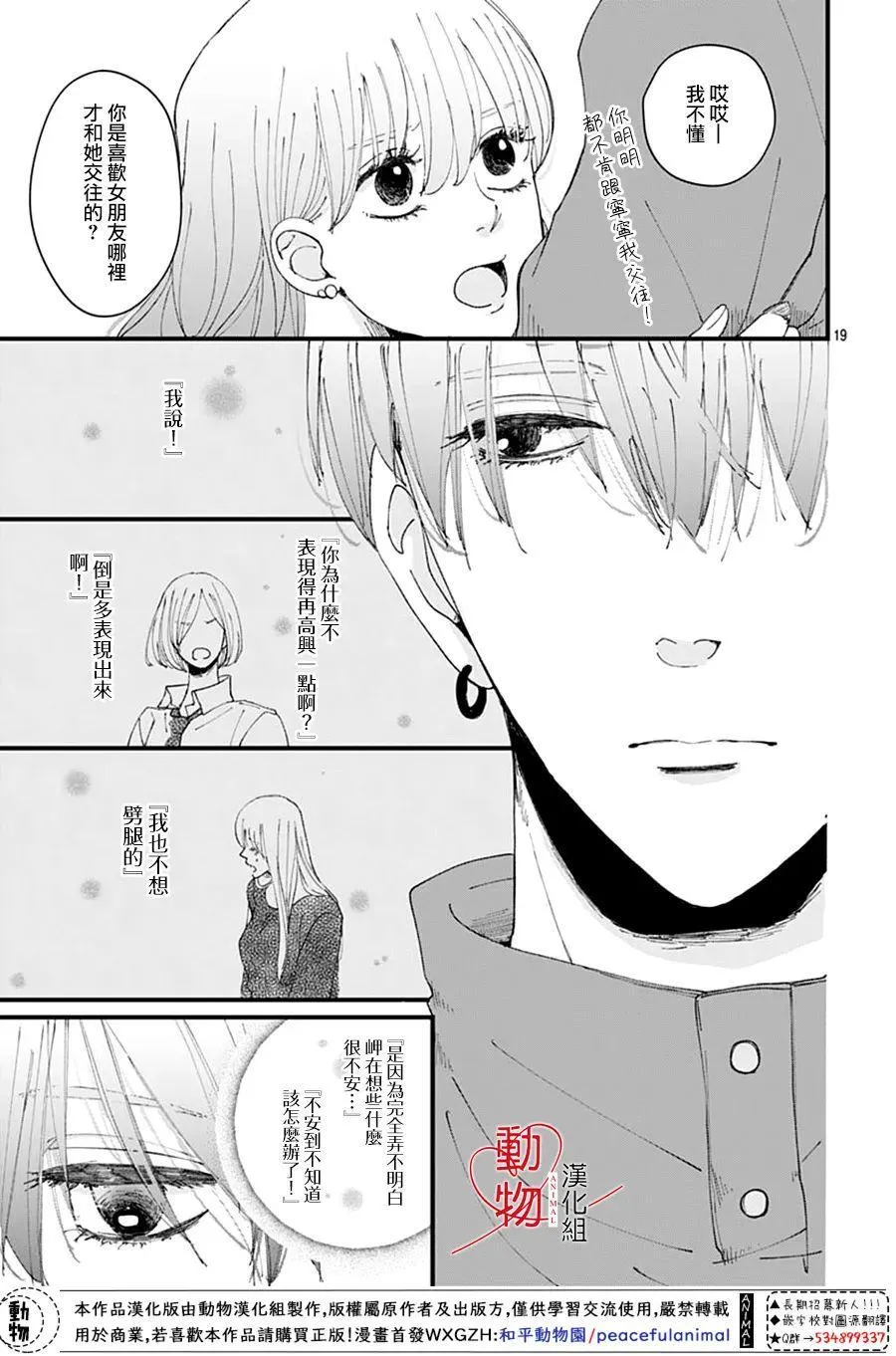 第5话 第21页