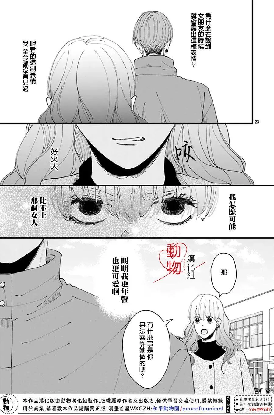 第5话 第25页