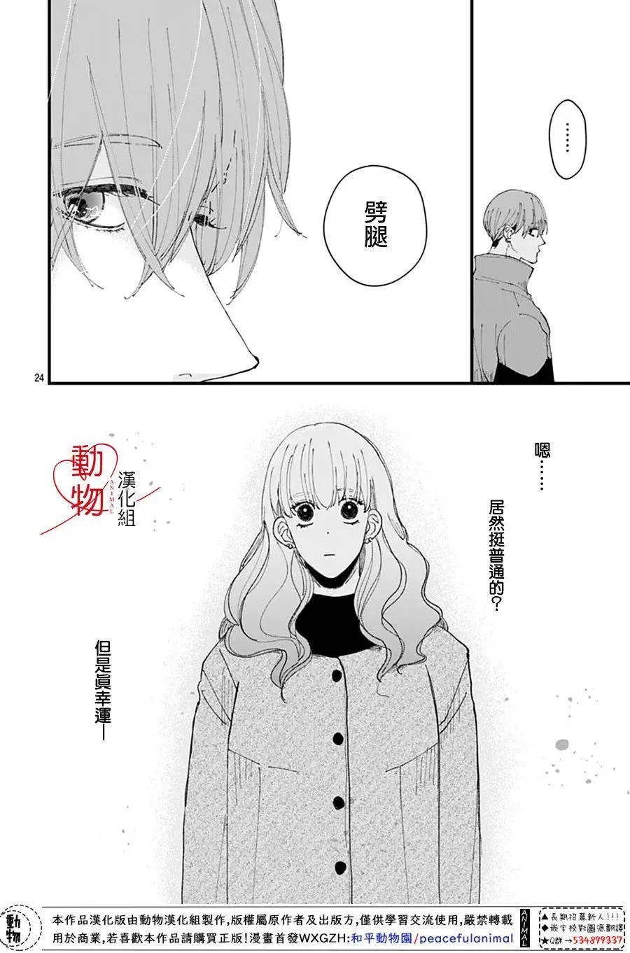 第5话 第26页