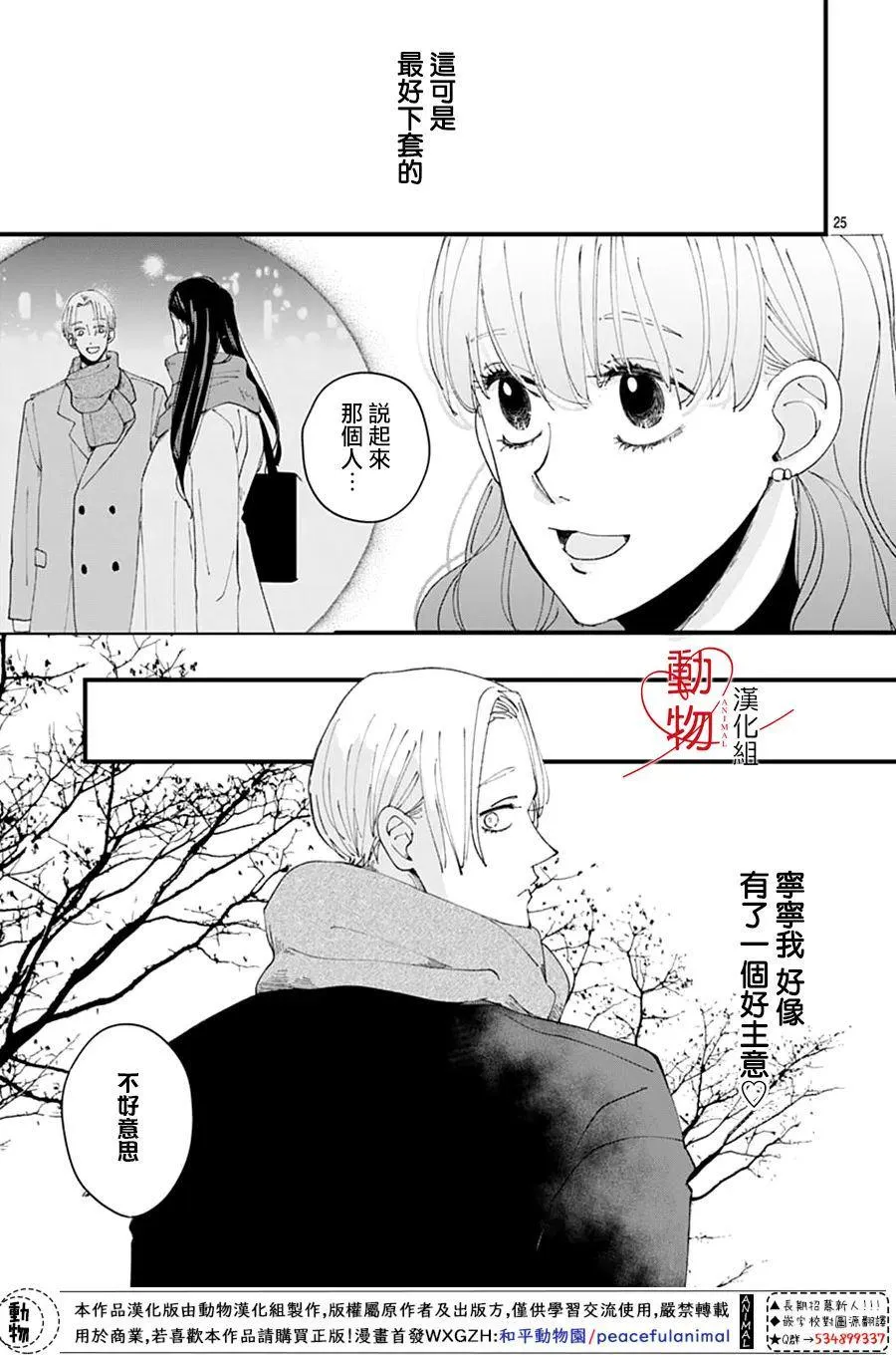 第5话 第27页