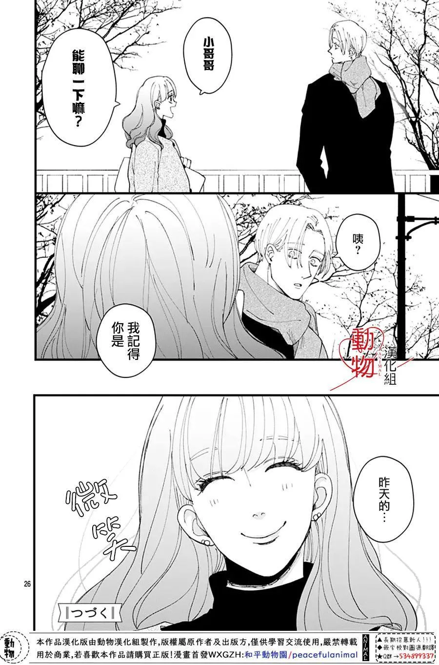 第5话 第28页