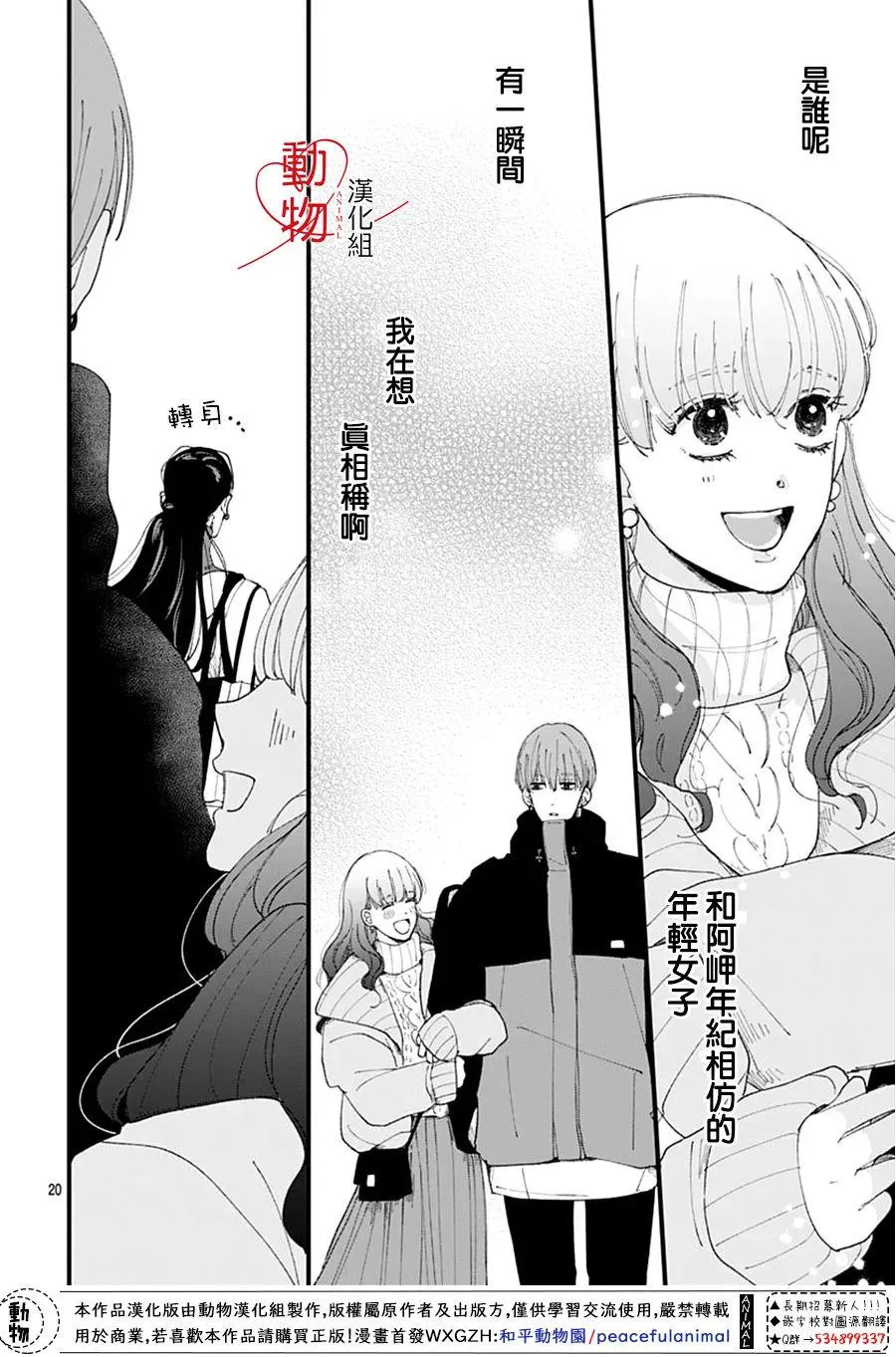 第4话 第20页