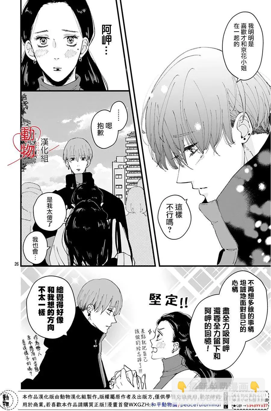 第4话 第26页