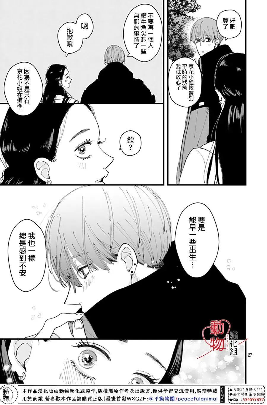 第4话 第27页