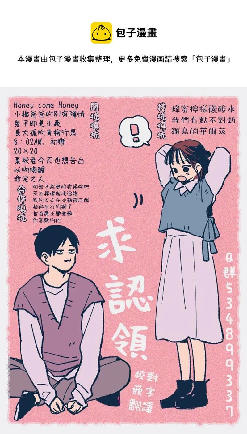 第4话 第29页