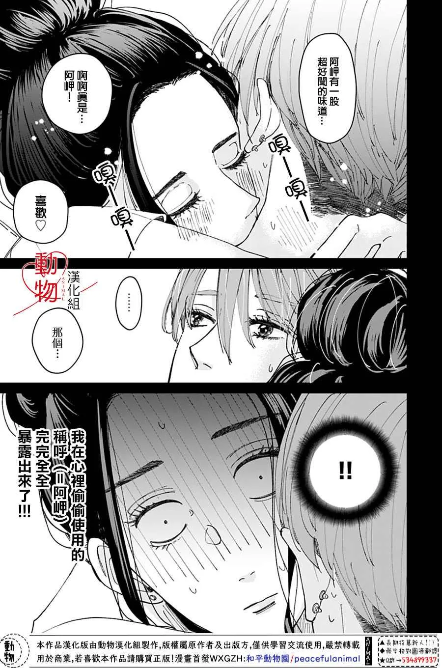 第2话 第31页