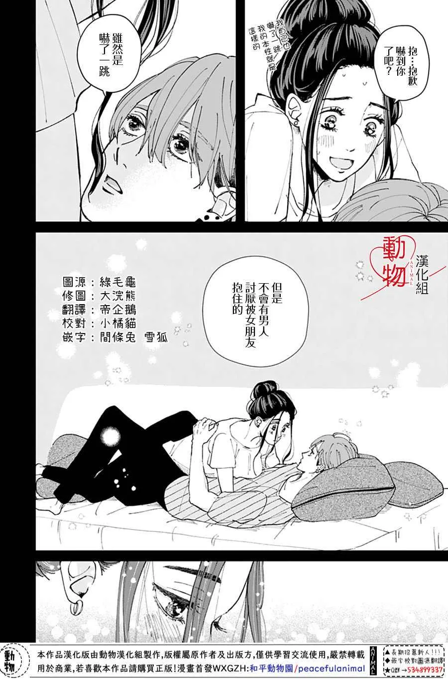 第2话 第32页