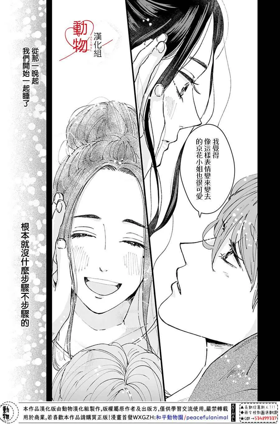 第2话 第33页