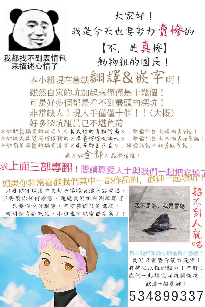 第2话 第35页