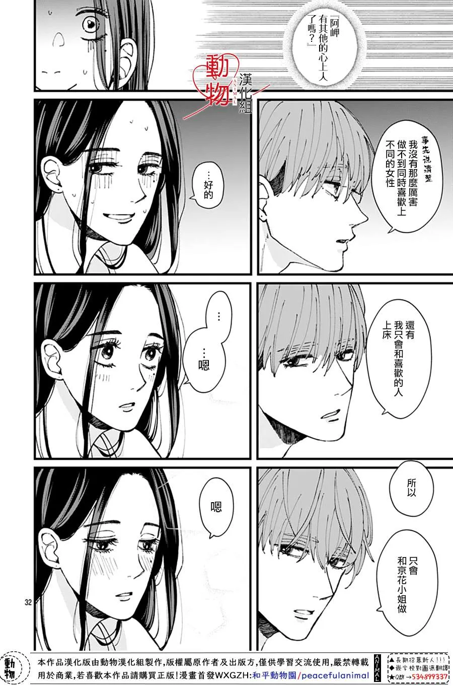 第1话 第34页