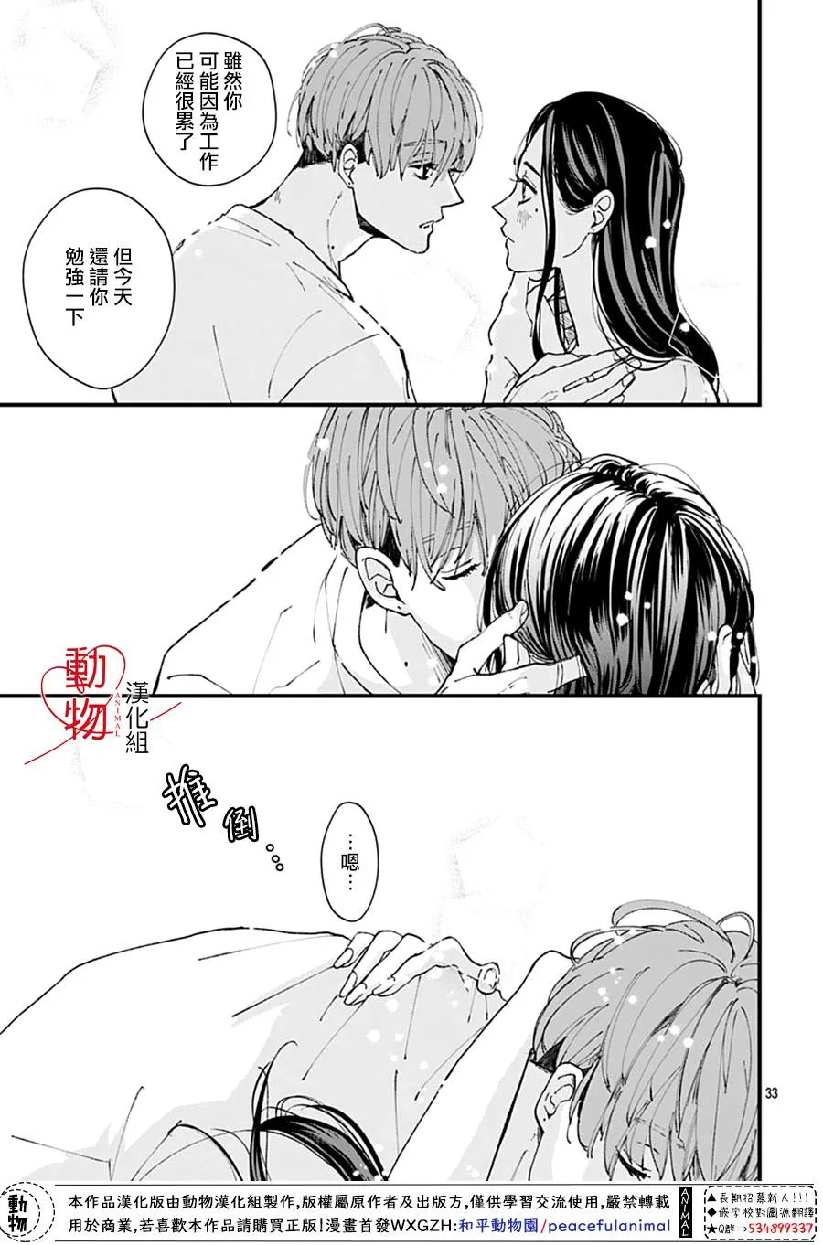 第1话 第35页