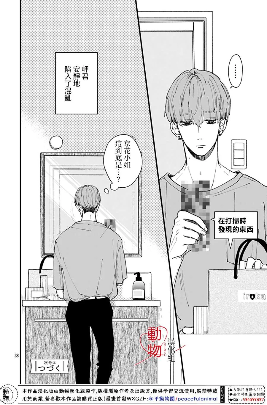 第1话 第40页
