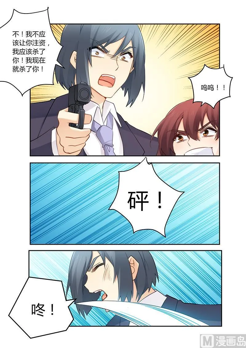 第111话 冤有头债有主 第6页