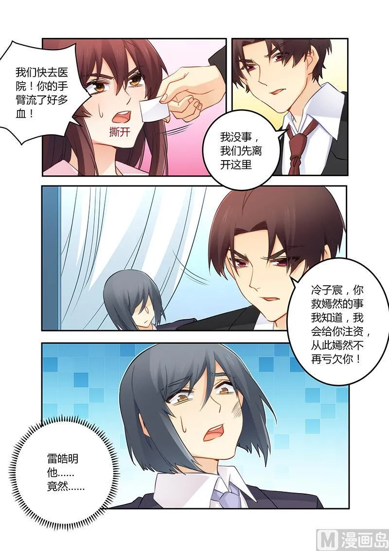 第111话 冤有头债有主 第8页
