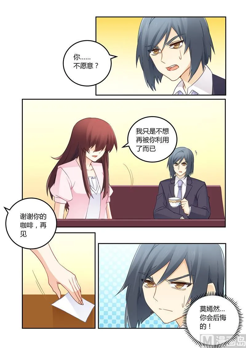 第110话 我已经不欠你了 第4页