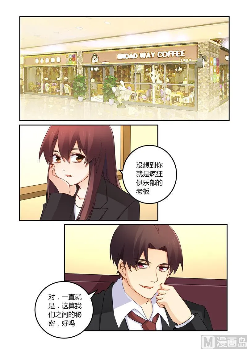 第107话 你记起来了？ 第1页