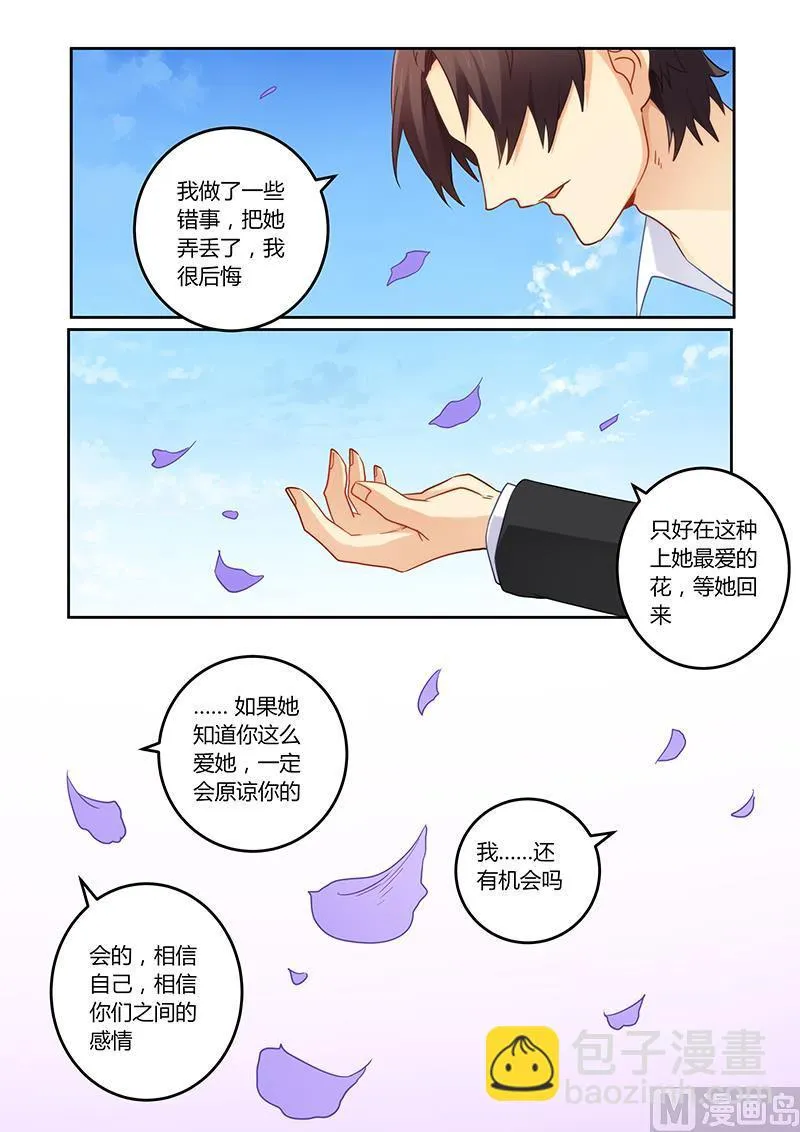第104话 她会原谅你的 第2页