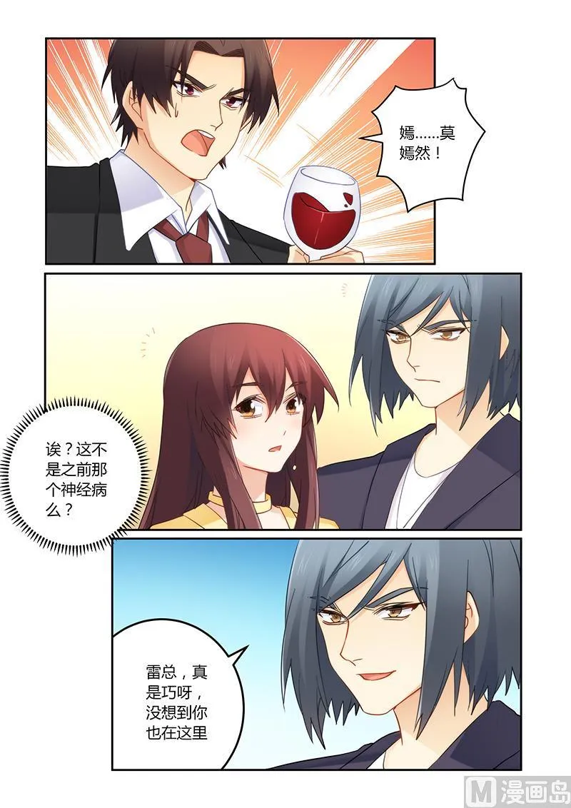 第98话 你很有天赋 第5页