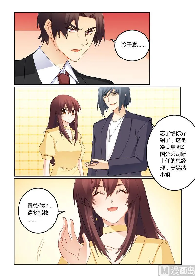 第98话 你很有天赋 第6页