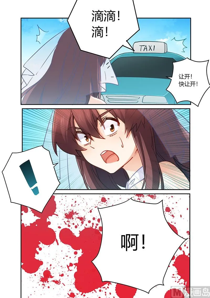 第89话 让一切都结束吧 第5页