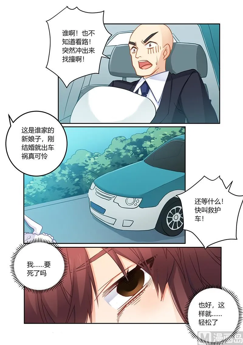 第89话 让一切都结束吧 第6页