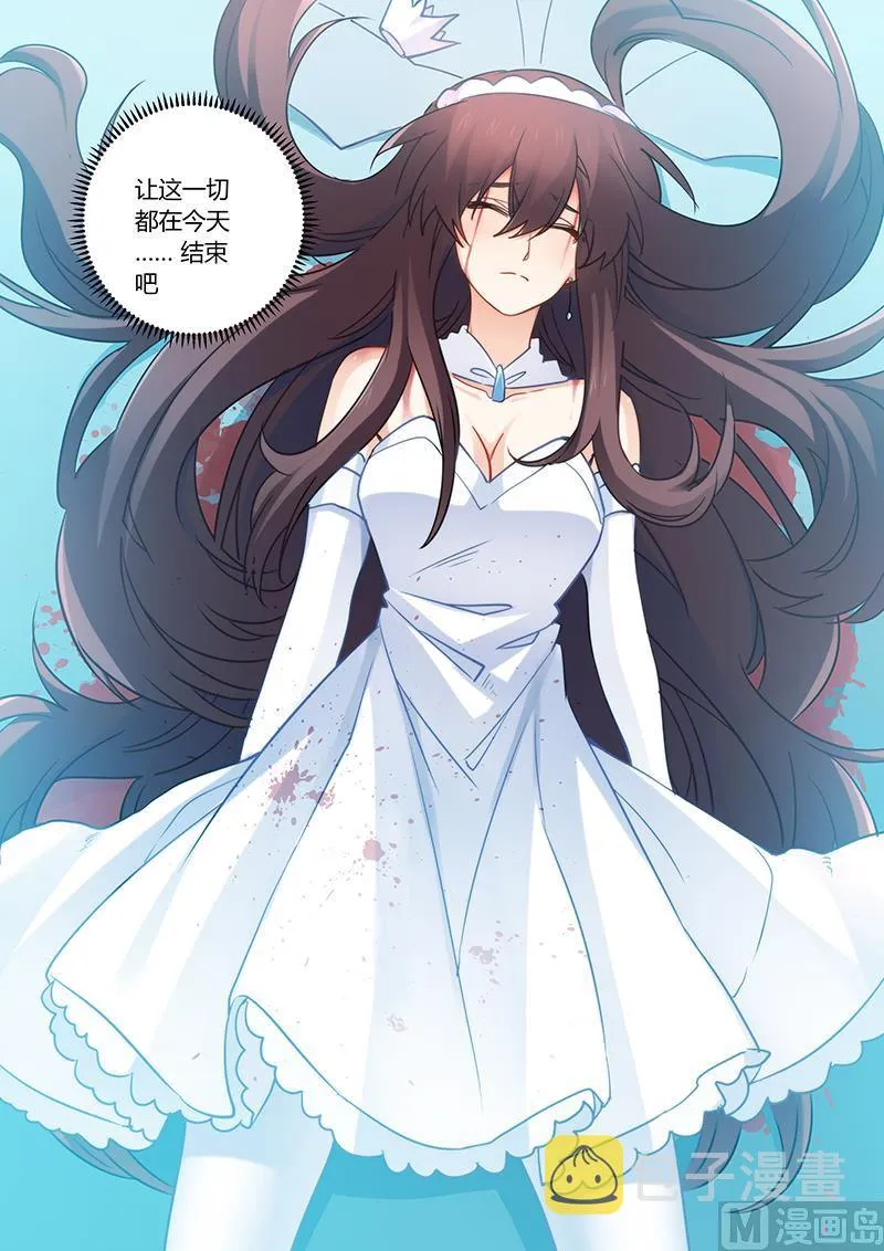 第89话 让一切都结束吧 第7页