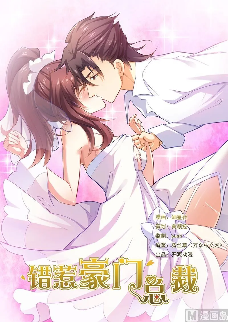 第3话 火爆场面 第1页