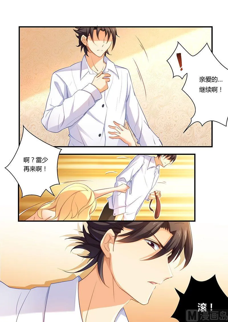 第4话 离婚协议书 第5页