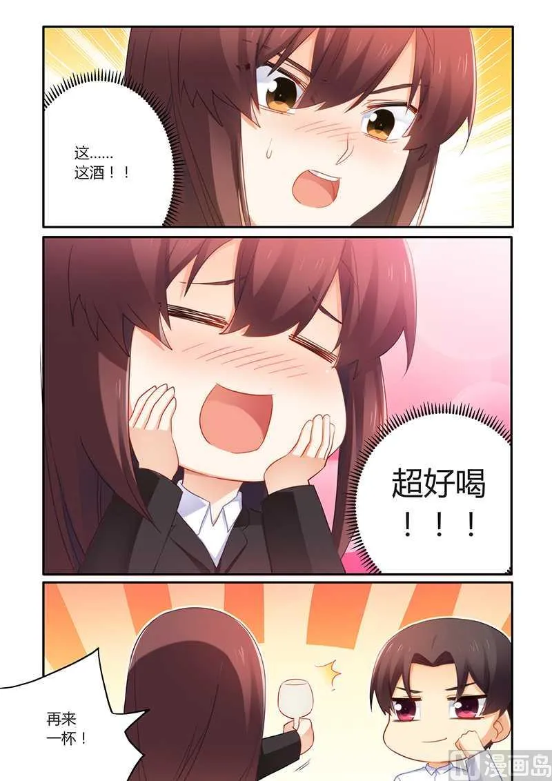 第61话 超好喝 第6页