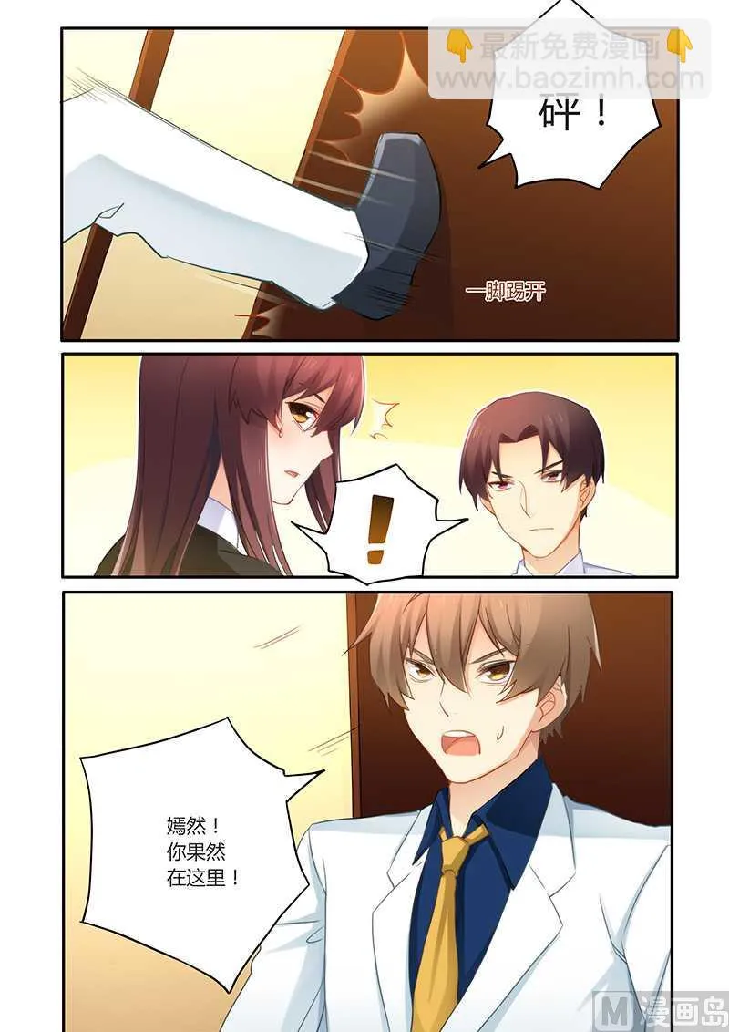 第61话 超好喝 第8页