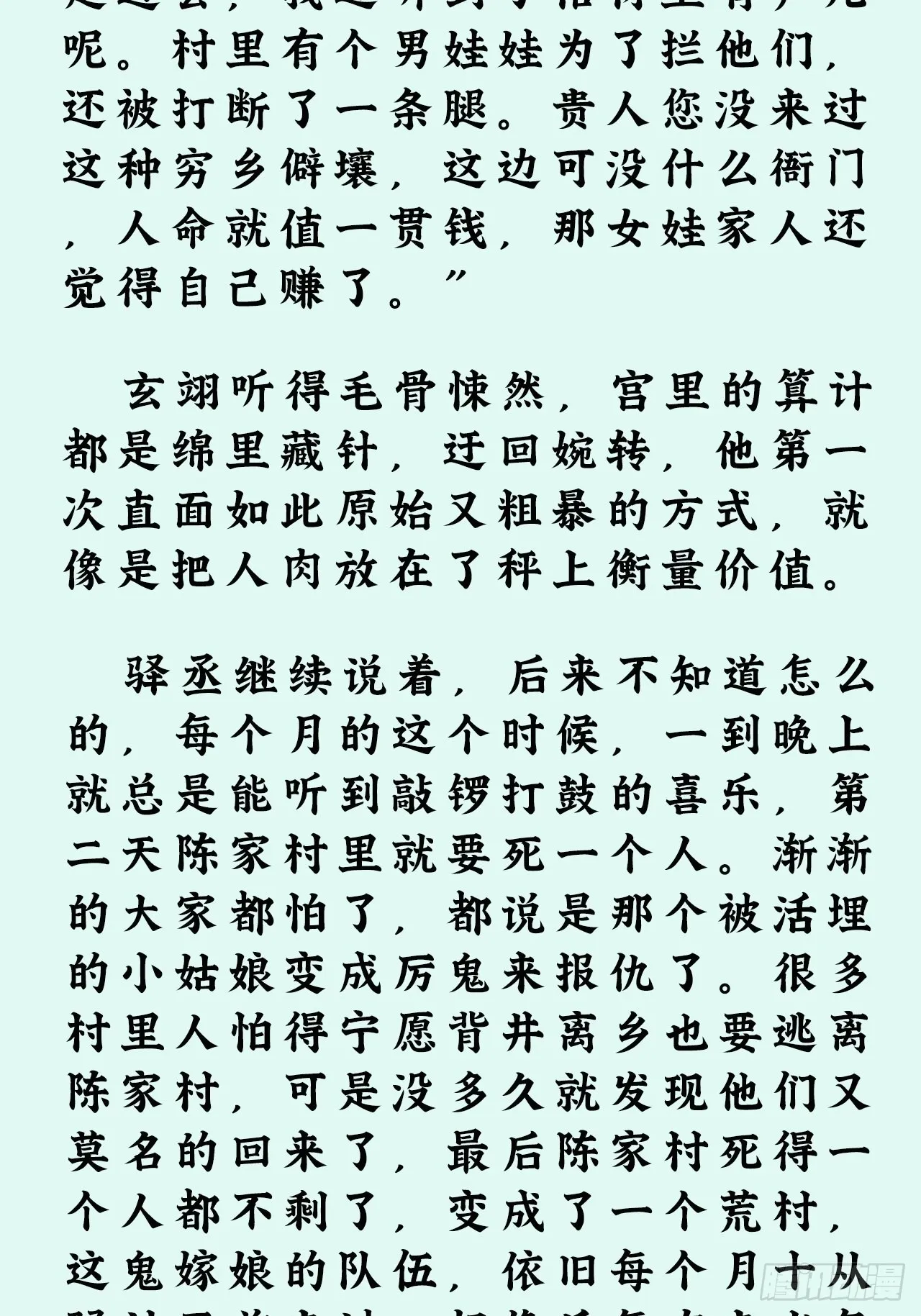 文字番外：冬至 第19页