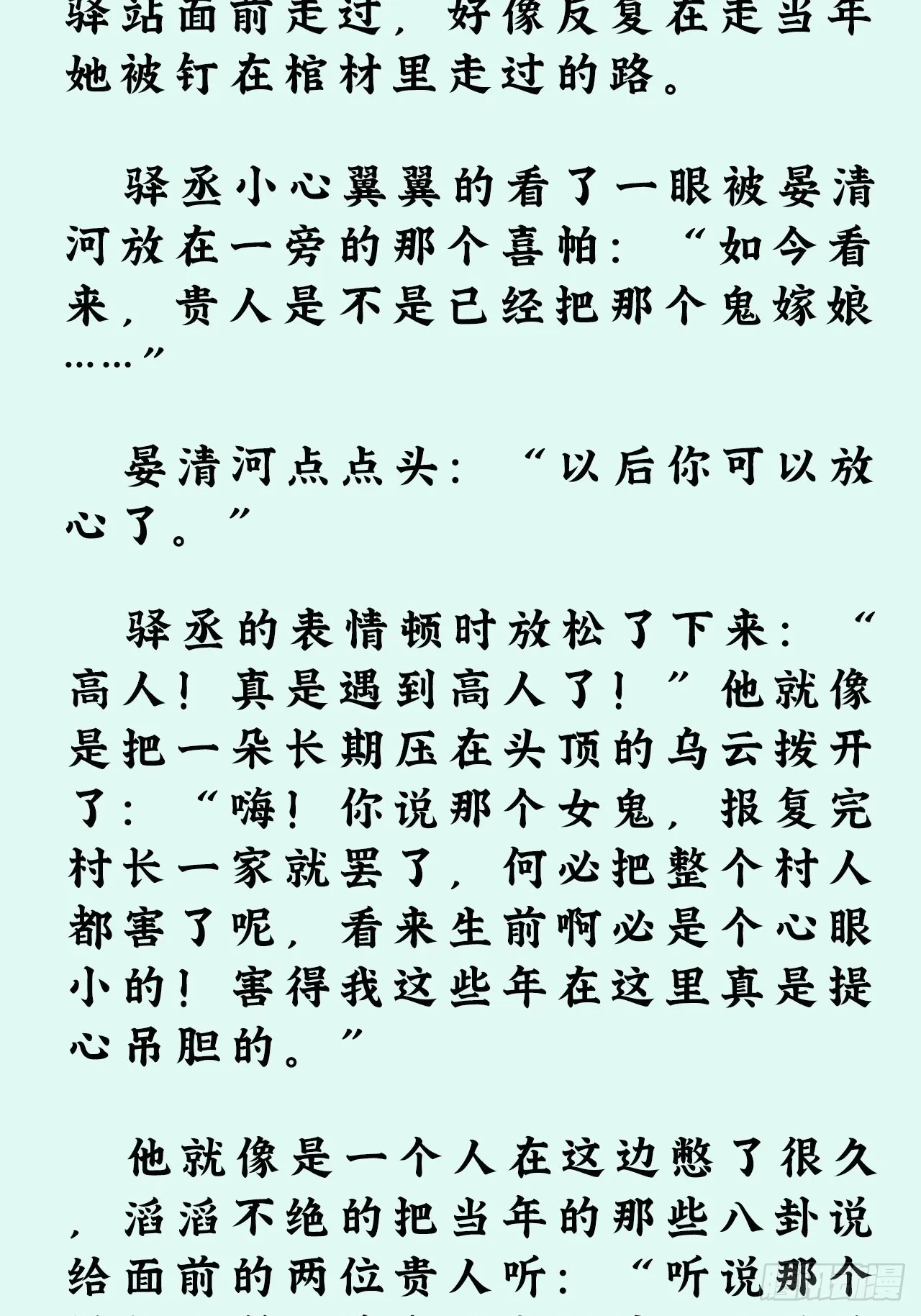 文字番外：冬至 第20页