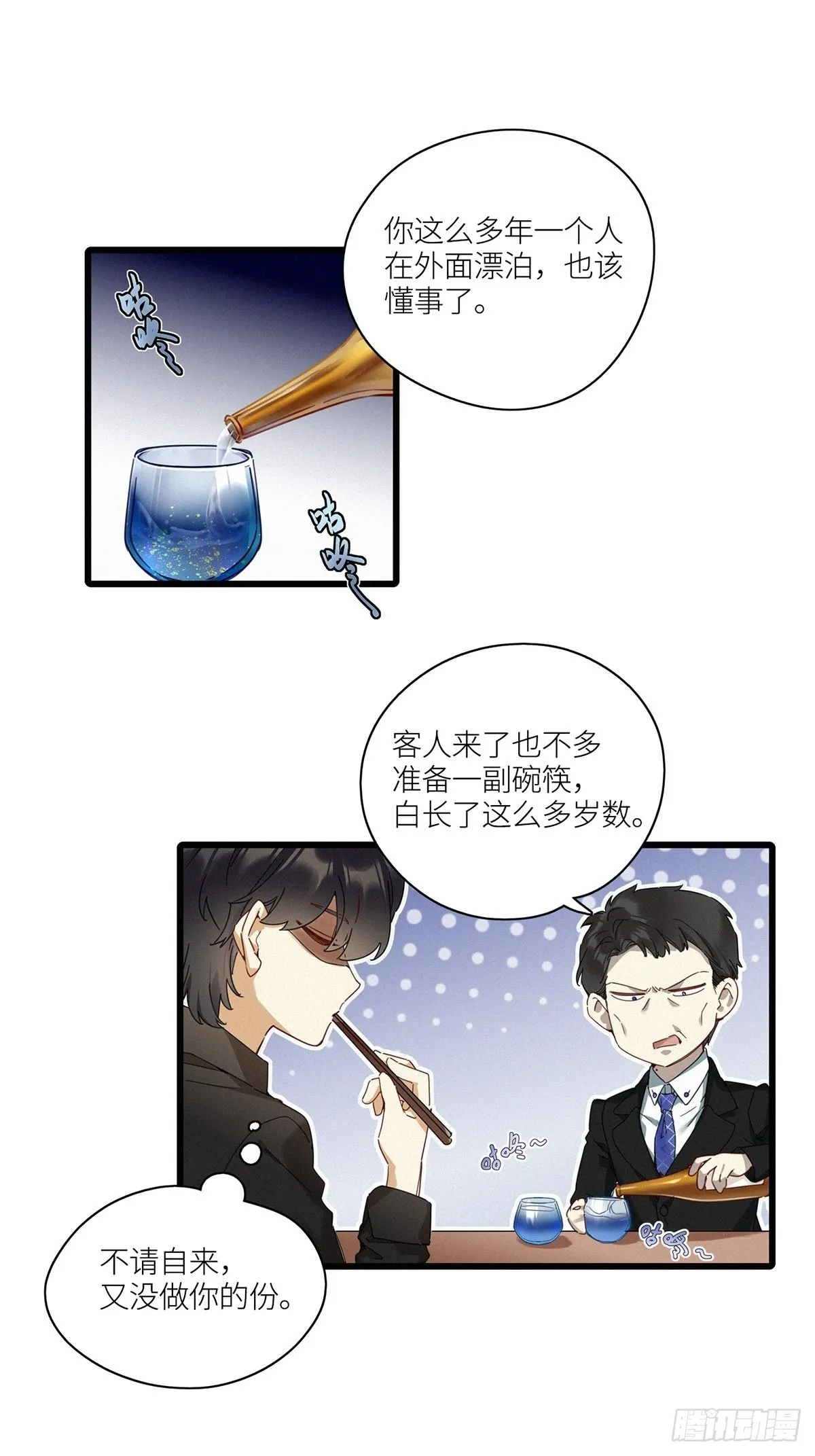 第43卦：鸦 04 第3页