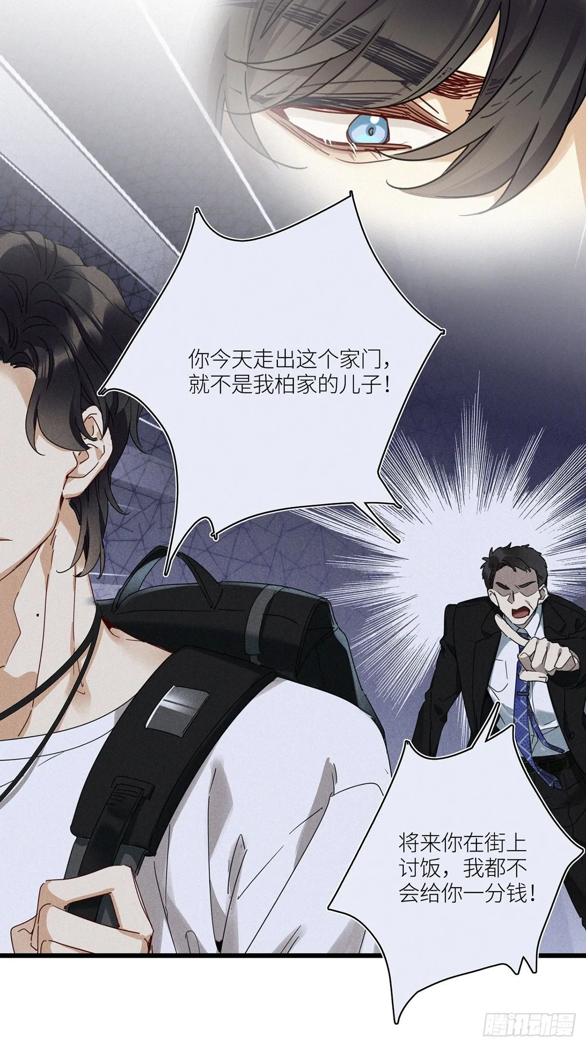 第43卦：鸦 04 第5页