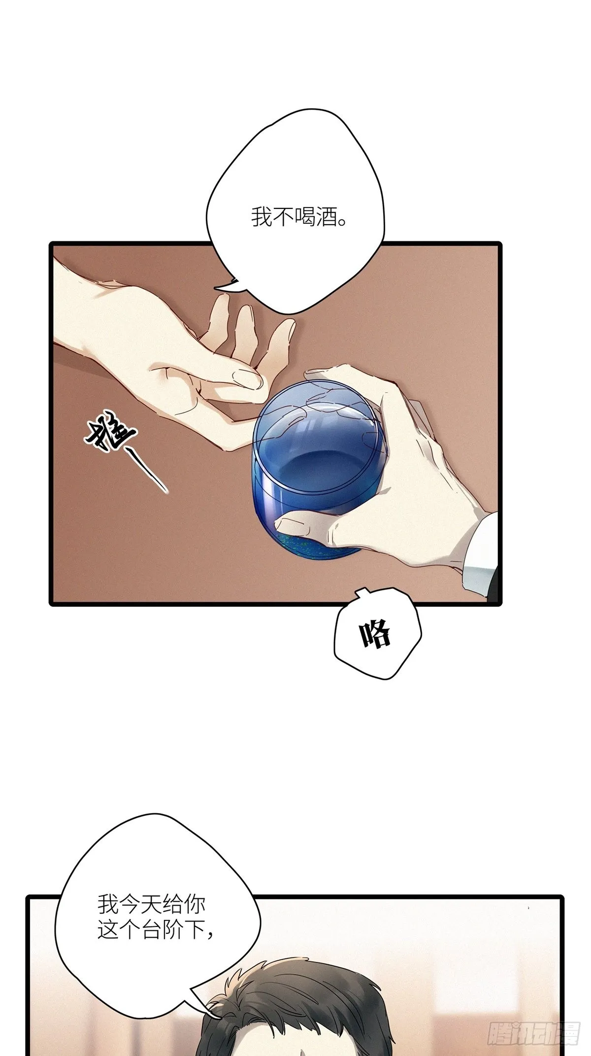 第43卦：鸦 04 第6页