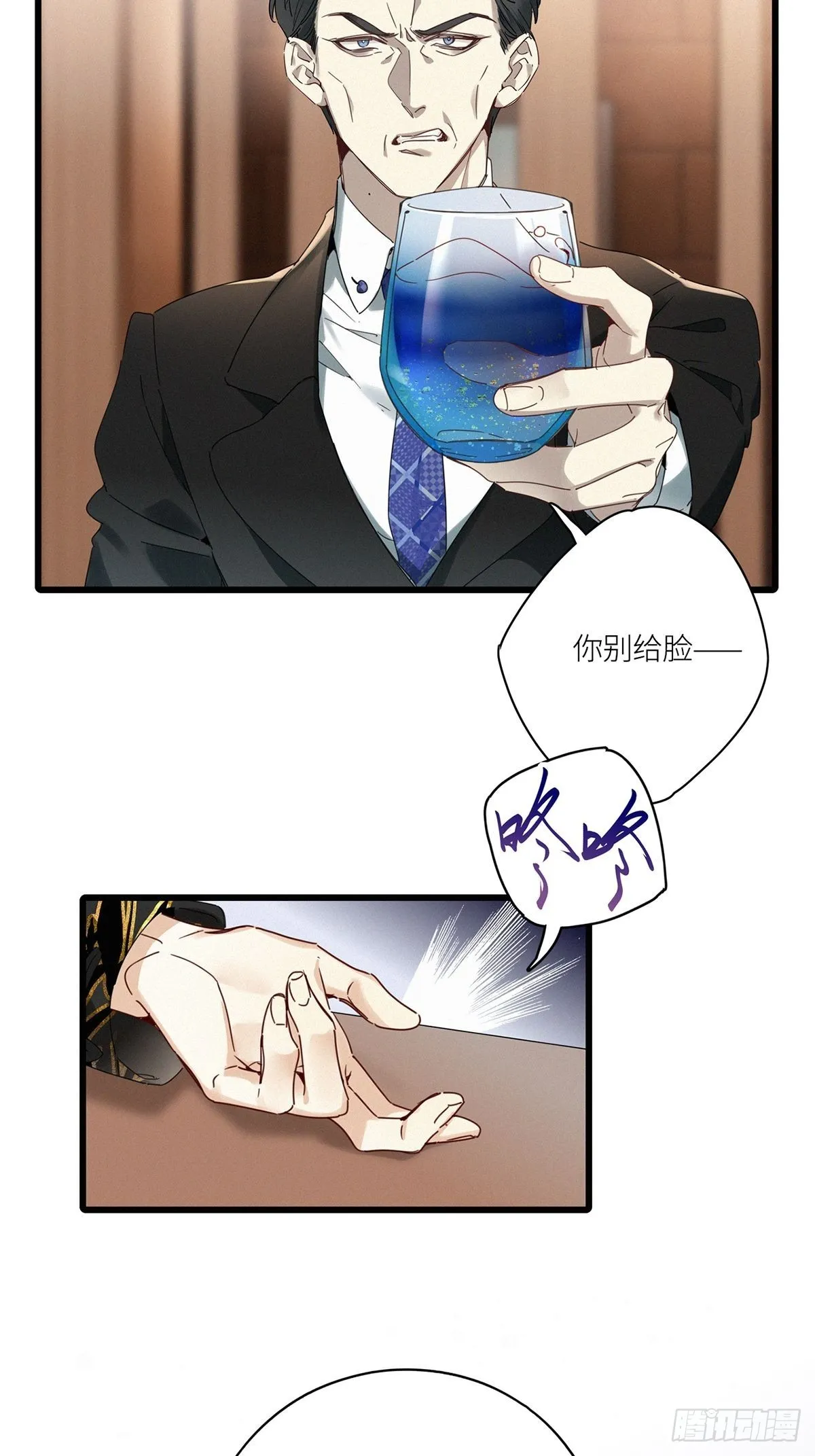 第43卦：鸦 04 第7页