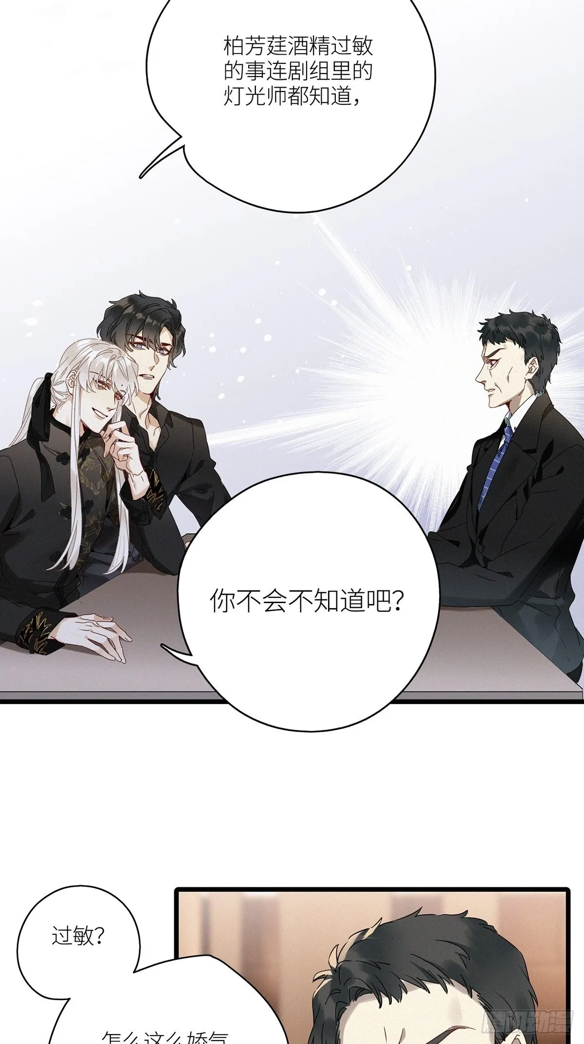 第43卦：鸦 04 第8页
