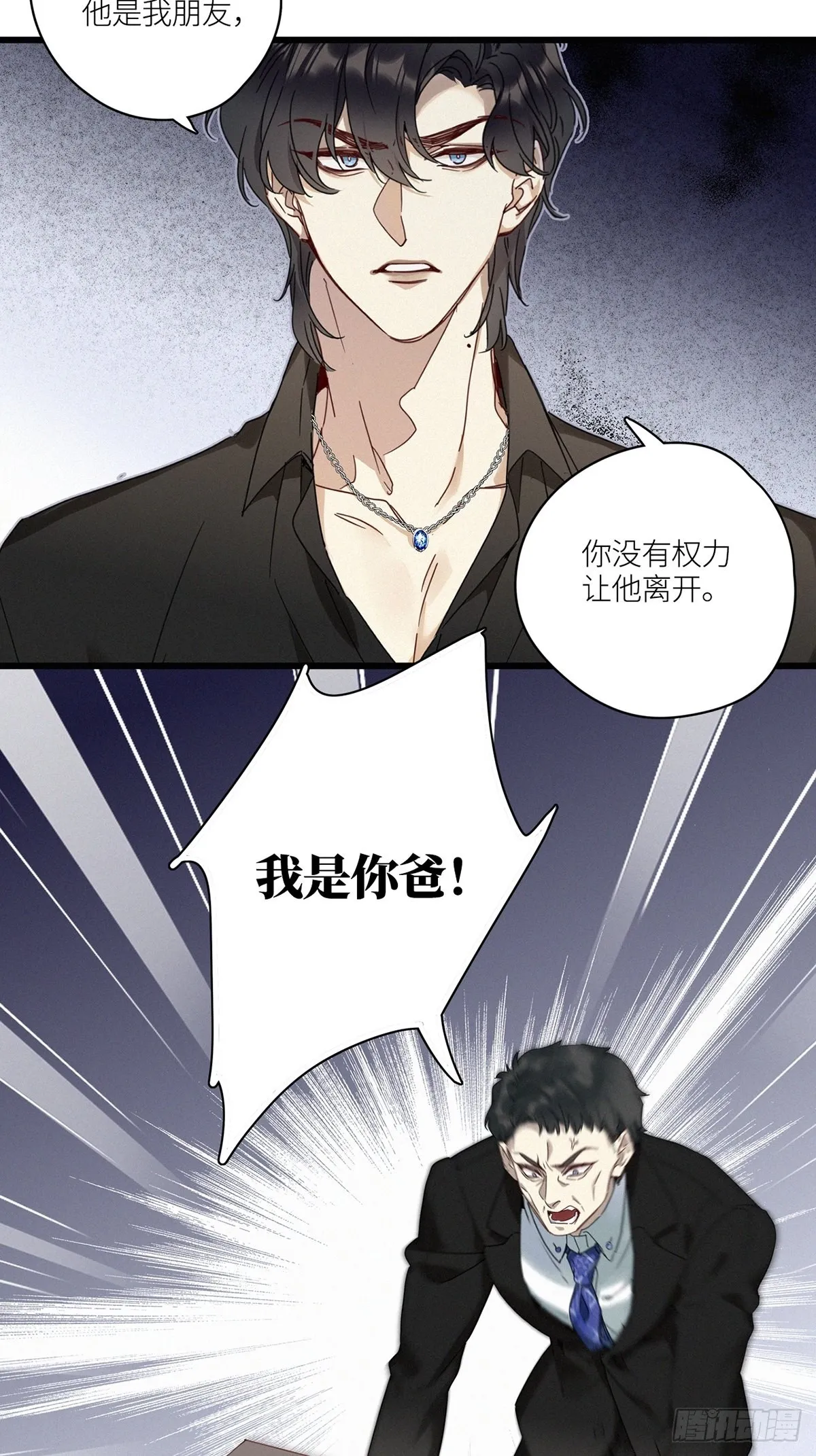 第43卦：鸦 04 第10页