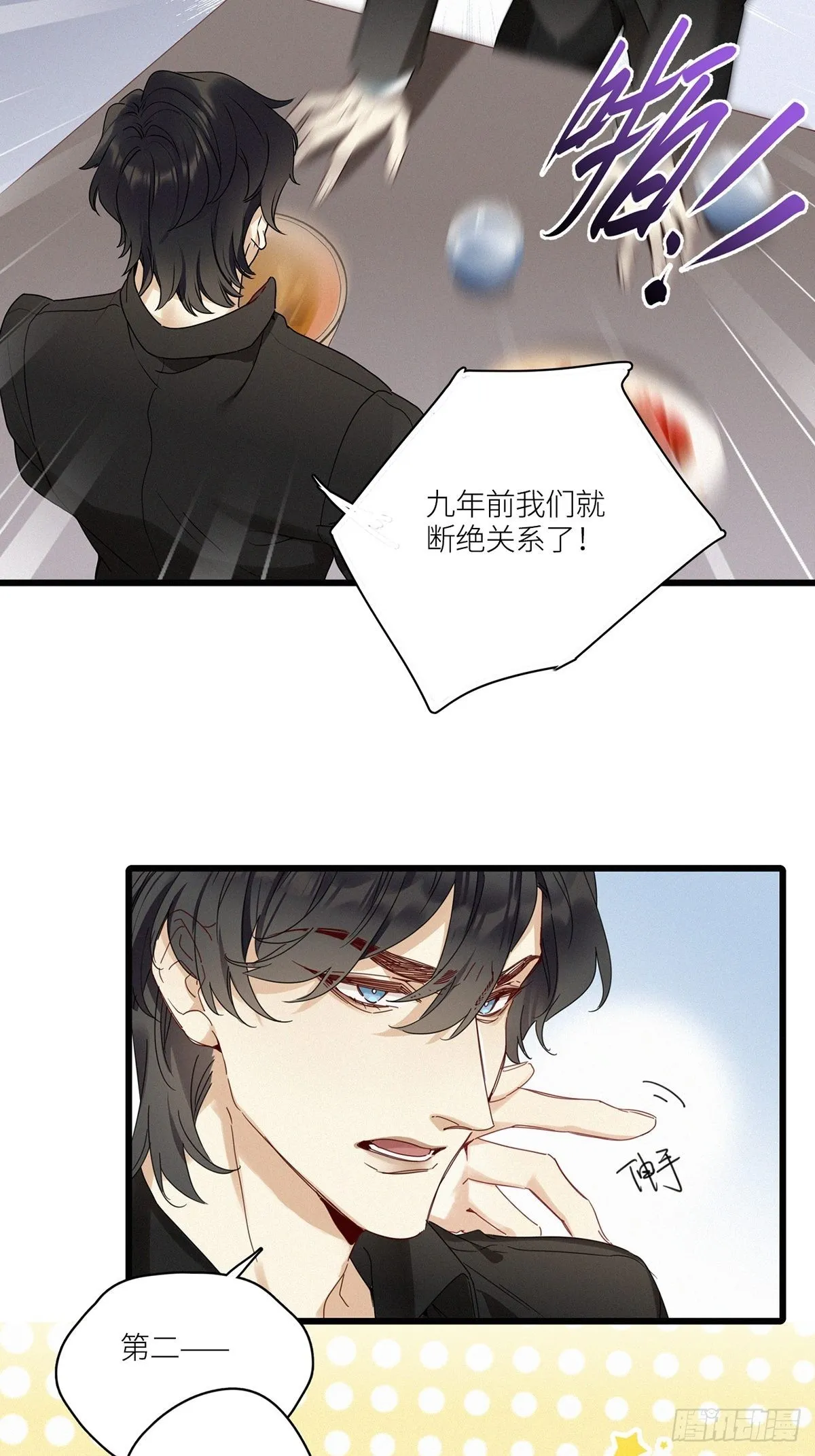第43卦：鸦 04 第11页
