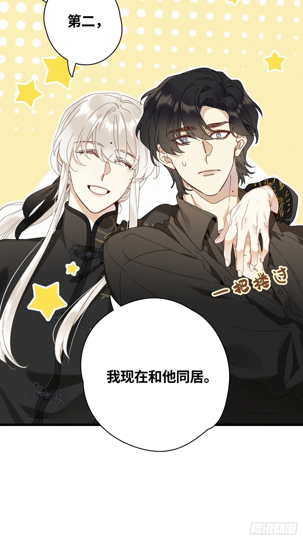 第43卦：鸦 04 第12页