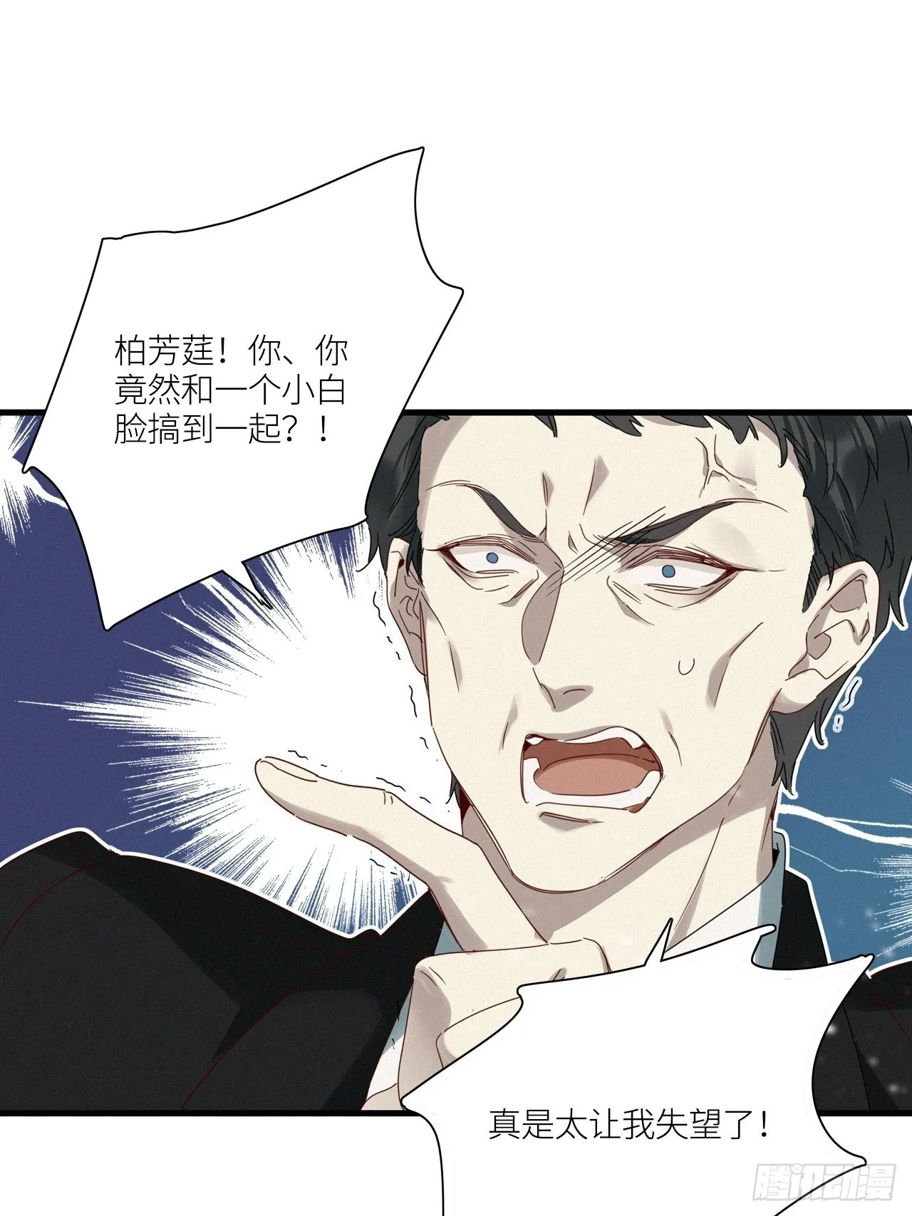 第43卦：鸦 04 第14页